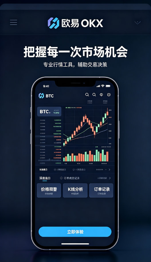 欧交易所app下载用户经验分享配图